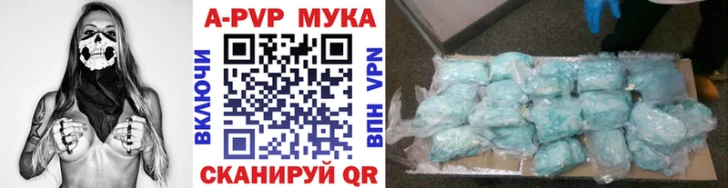 продажа наркотиков  Томмот  Alpha-PVP Соль 