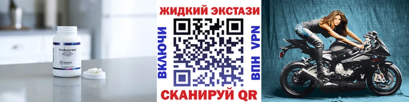где можно купить наркотик Томмот БУТИРАТ BDO