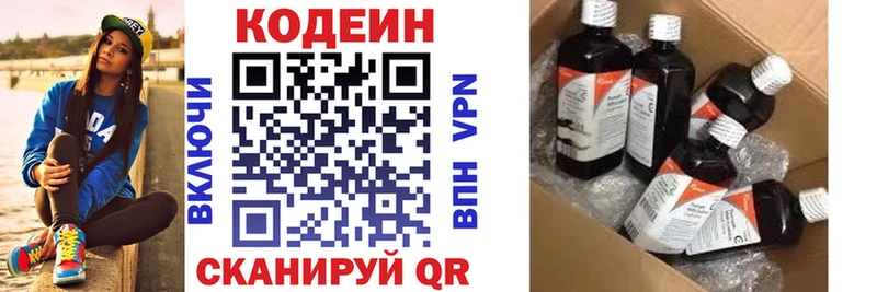 Кодеин напиток Lean (лин) Томмот
