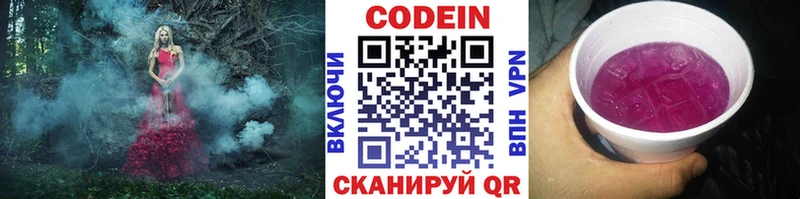 Кодеиновый сироп Lean Purple Drank  Томмот 