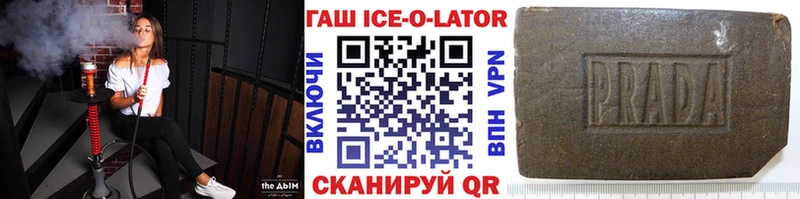 ГАШ ice o lator Томмот