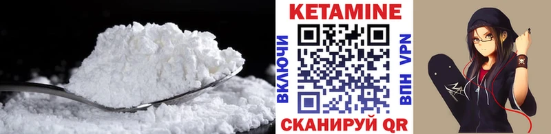Кетамин VHQ  где найти   Томмот 