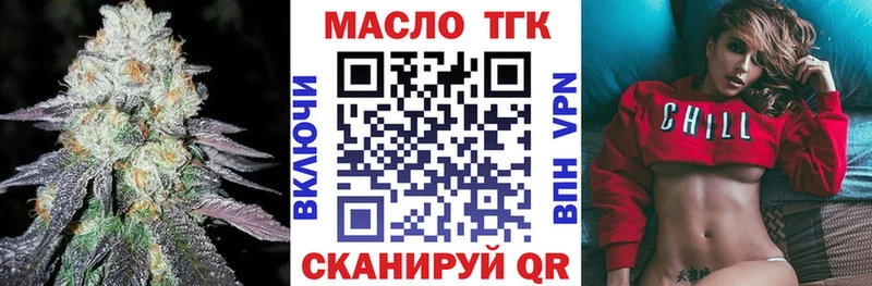 ОМГ ОМГ рабочий сайт  Томмот  ТГК концентрат 